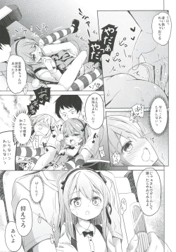 Page 117 of Shimada-ryuu High! Ace Senshadou Soushuuhen