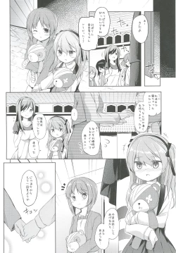 Page 126 of Shimada-ryuu High! Ace Senshadou Soushuuhen