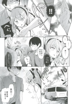 Page 131 of Shimada-ryuu High! Ace Senshadou Soushuuhen