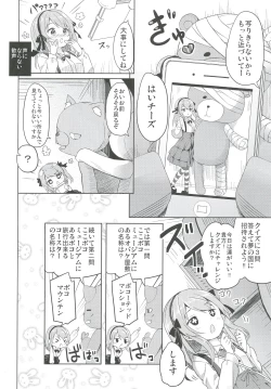 Page 14 of Shimada-ryuu High! Ace Senshadou Soushuuhen