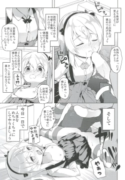 Page 151 of Shimada-ryuu High! Ace Senshadou Soushuuhen