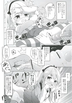 Page 154 of Shimada-ryuu High! Ace Senshadou Soushuuhen