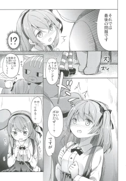 Page 15 of Shimada-ryuu High! Ace Senshadou Soushuuhen