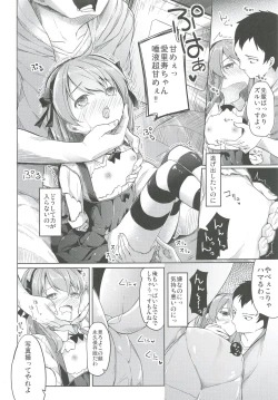 Page 24 of Shimada-ryuu High! Ace Senshadou Soushuuhen