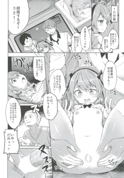 Page 30 of Shimada-ryuu High! Ace Senshadou Soushuuhen