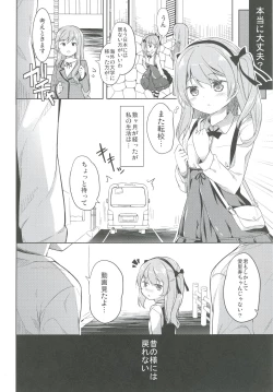 Page 42 of Shimada-ryuu High! Ace Senshadou Soushuuhen