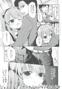 Page 47 of Shimada-ryuu High! Ace Senshadou Soushuuhen