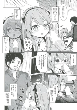 Page 48 of Shimada-ryuu High! Ace Senshadou Soushuuhen