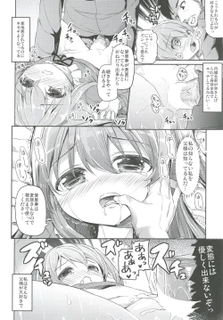 Page 58 of Shimada-ryuu High! Ace Senshadou Soushuuhen