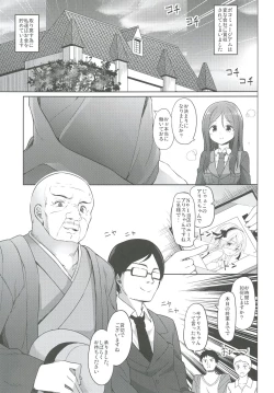 Page 67 of Shimada-ryuu High! Ace Senshadou Soushuuhen