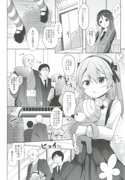 Page 68 of Shimada-ryuu High! Ace Senshadou Soushuuhen