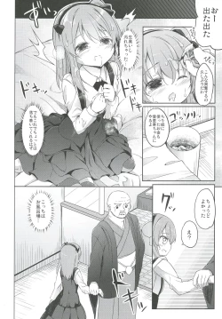 Page 76 of Shimada-ryuu High! Ace Senshadou Soushuuhen