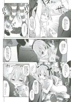 Page 78 of Shimada-ryuu High! Ace Senshadou Soushuuhen