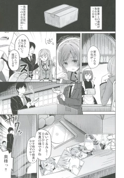 Page 7 of Shimada-ryuu High! Ace Senshadou Soushuuhen