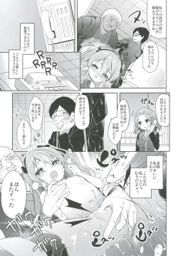 Page 85 of Shimada-ryuu High! Ace Senshadou Soushuuhen