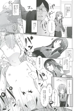 Page 95 of Shimada-ryuu High! Ace Senshadou Soushuuhen