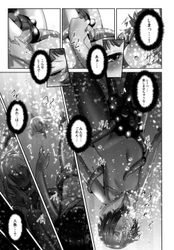 Page 7 of Nagisa no Kasshoku Musume 2