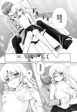 Page 14 of Tenshi-chan Majiperopero