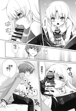 Page 18 of Tenshi-chan Majiperopero