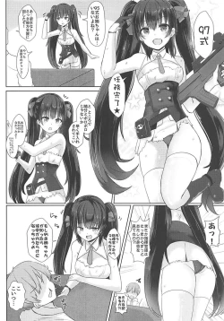 Page 3 of Ato 95-kai demo Ikemasu!!