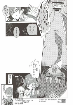 Page 25 of Gil-kun to Shota Sukebe Shiyou to Shite Gekokujou Sareru Hon.