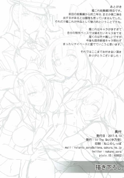 Page 162 of Kanmusu Matomebon Ni