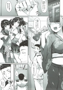 Page 47 of Kanmusu Matomebon Ni