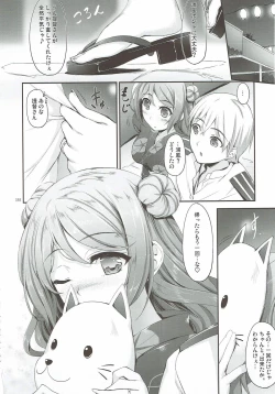 Page 86 of Kanmusu Matomebon Ni