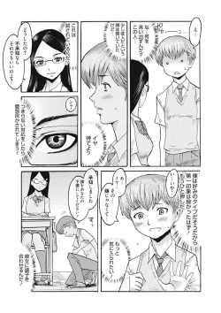 Page 183 of Namaiki Kanojo no Shitsukekata