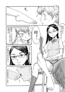 Page 184 of Namaiki Kanojo no Shitsukekata