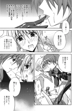 Page 251 of Namaiki Kanojo no Shitsukekata