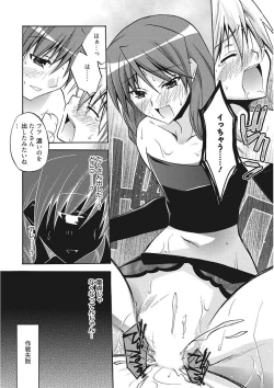 Page 258 of Namaiki Kanojo no Shitsukekata