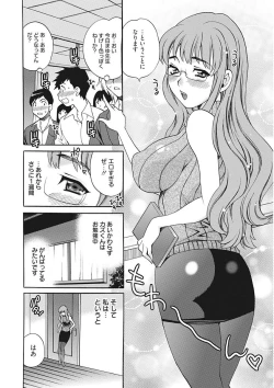 Page 270 of Namaiki Kanojo no Shitsukekata