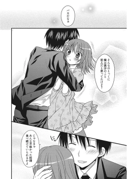 Page 308 of Namaiki Kanojo no Shitsukekata