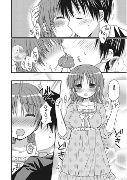 Page 310 of Namaiki Kanojo no Shitsukekata