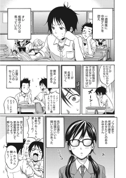 Page 41 of Namaiki Kanojo no Shitsukekata