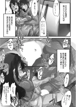 Page 61 of Namaiki Kanojo no Shitsukekata