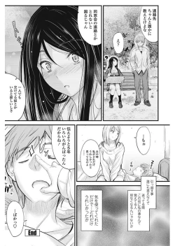 Page 100 of COMIC Penguin Club 2018-01