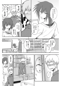 Page 126 of COMIC Penguin Club 2018-01