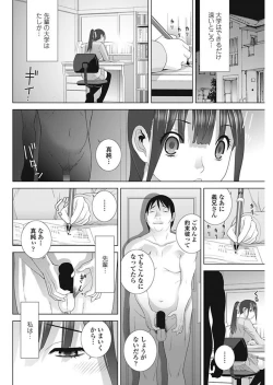 Page 144 of COMIC Penguin Club 2018-01