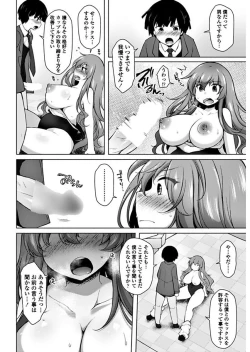 Page 194 of COMIC Penguin Club 2018-01