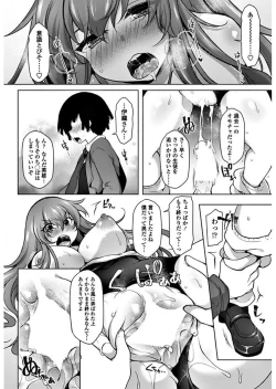 Page 198 of COMIC Penguin Club 2018-01