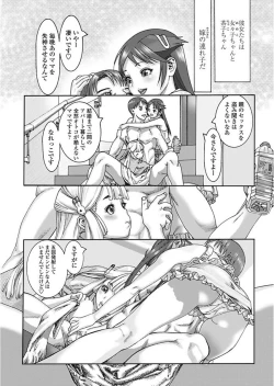 Page 209 of COMIC Penguin Club 2018-01