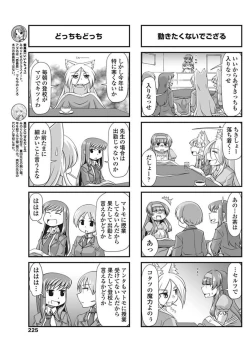 Page 227 of COMIC Penguin Club 2018-01