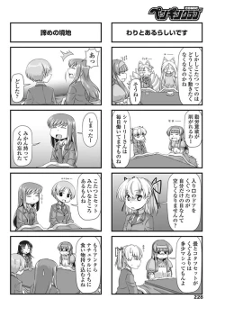 Page 230 of COMIC Penguin Club 2018-01