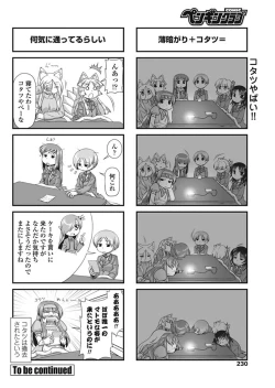 Page 232 of COMIC Penguin Club 2018-01