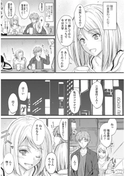 Page 82 of COMIC Penguin Club 2018-01