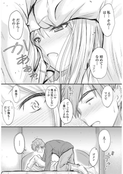 Page 88 of COMIC Penguin Club 2018-01