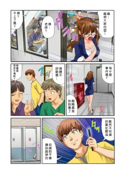 Page 69 of Otona no Bunbougu3