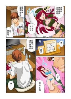Page 7 of Otona no Bunbougu3